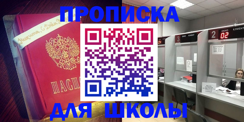 прописка иностранных граждан в Магнитогорске