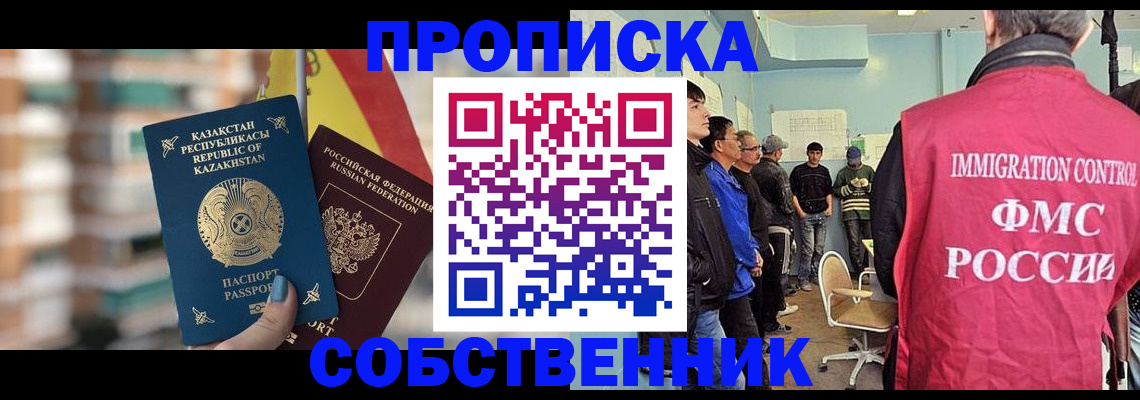 прописка для кредита в Магнитогорске