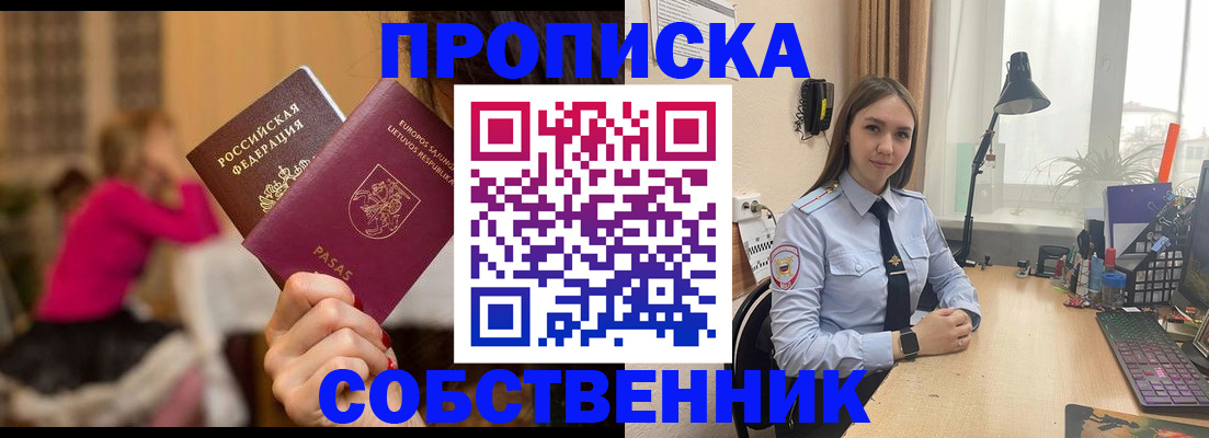 временная регистрация для школы в Магнитогорске