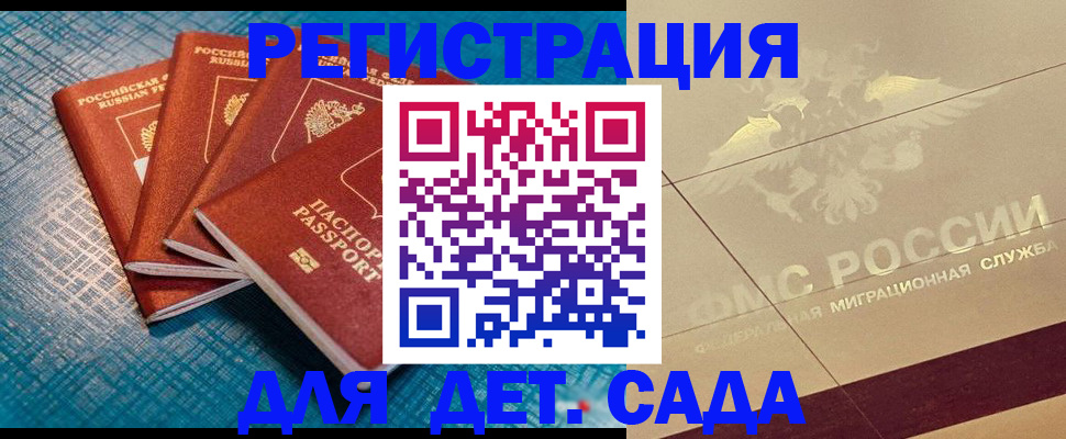 временная регистрация собственник в Магнитогорске