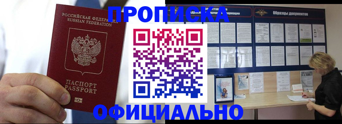 прописка иностранных граждан в Магнитогорске