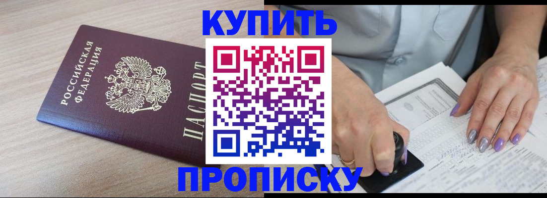 временная регистрация для всех в Магнитогорске