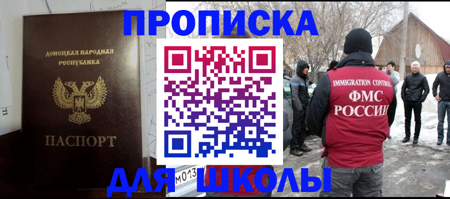 найти адрес прописки в Магнитогорске