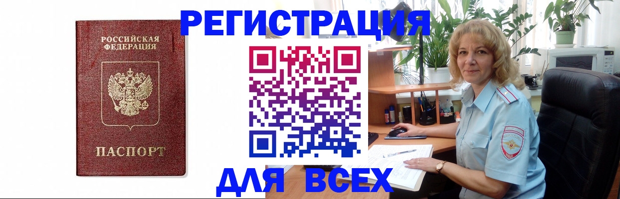 временная регистрация надежно в Магнитогорске