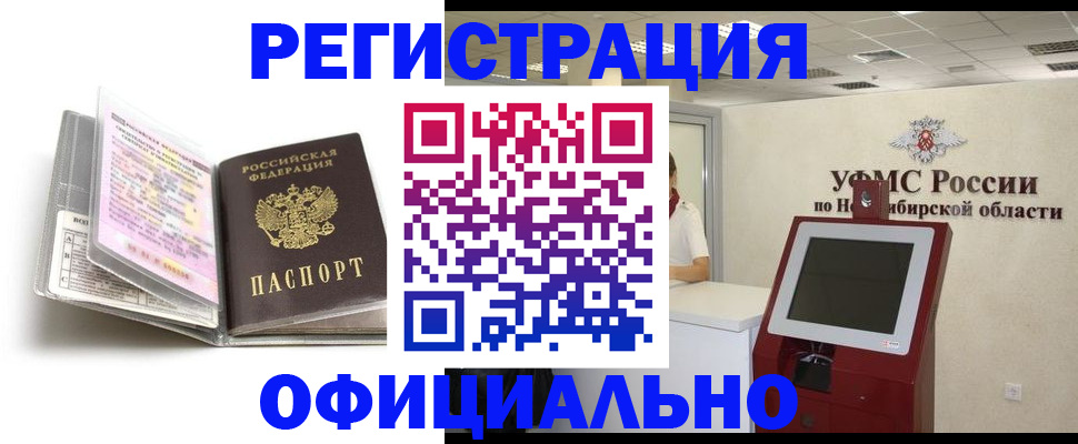 временная регистрация поиск в Магнитогорске