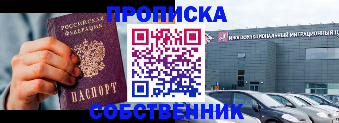 миграционный учет в Магнитогорске